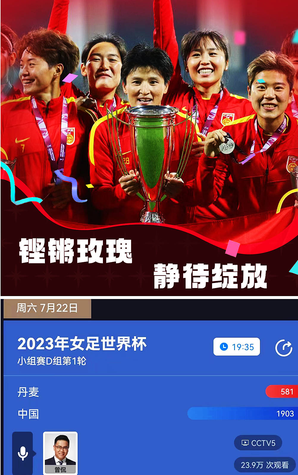 丹麦豪取开门红，迈向冠军