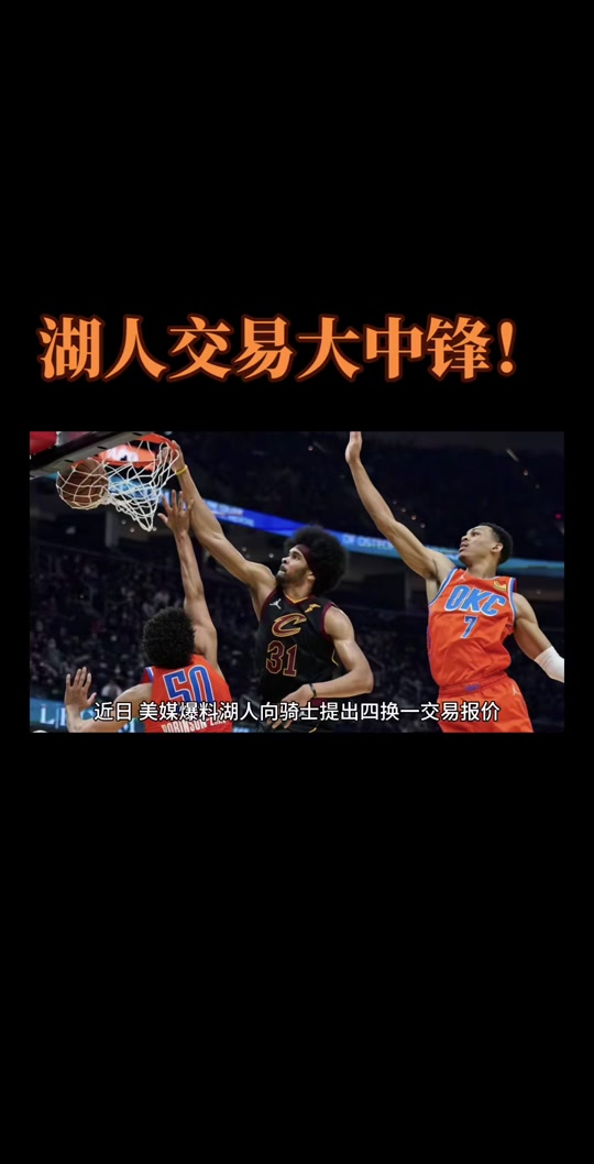 包含湖人队逆转篮网，戈贝尔拦截破纪录的词条