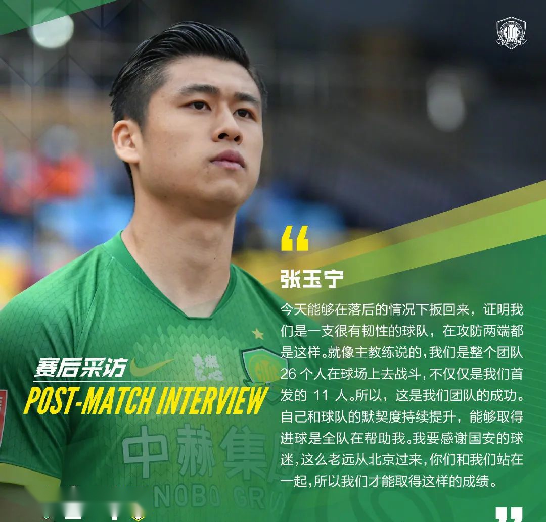 北京国安公开卡塔尔热身赛大名单的简单介绍