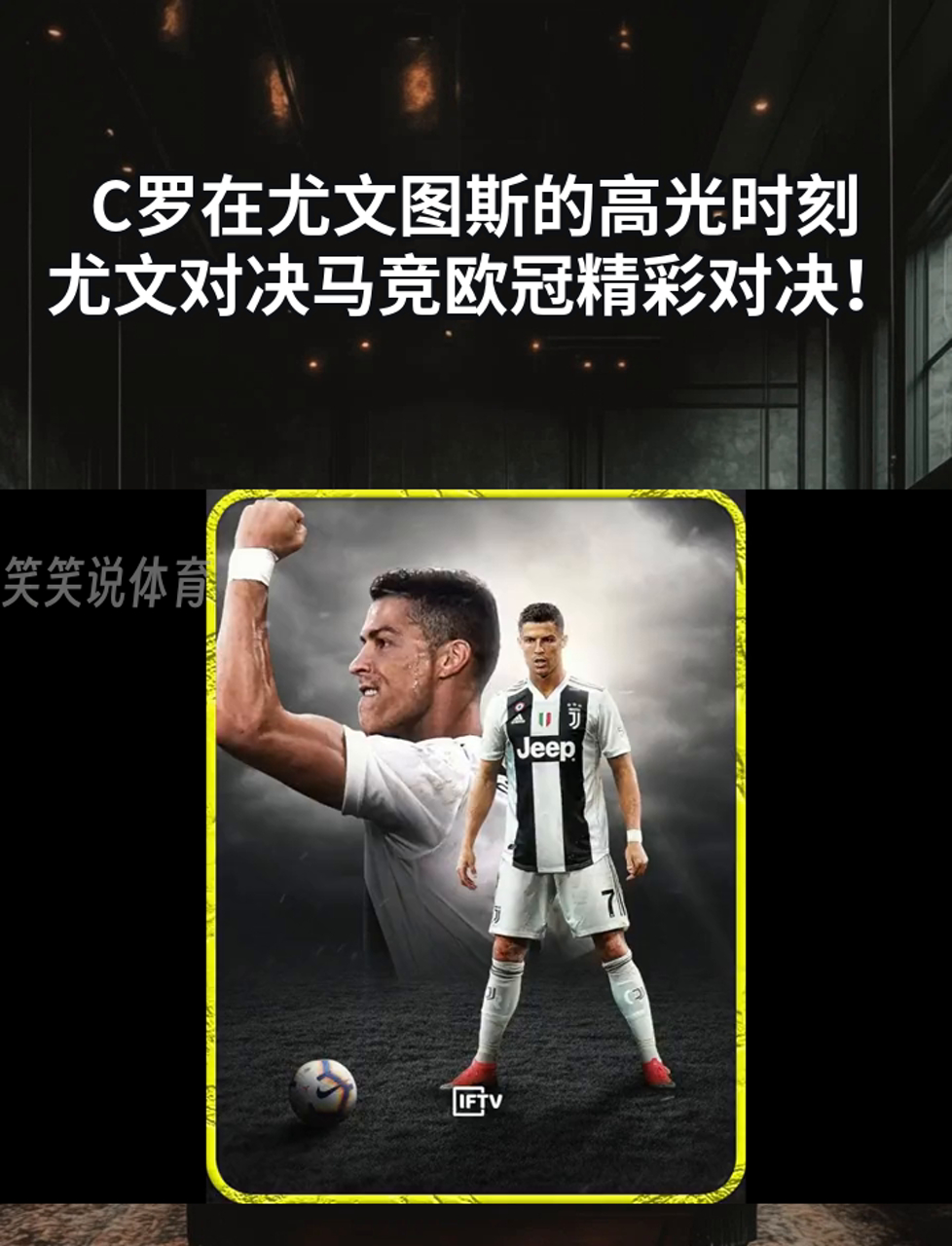 尤文图斯遗憾出局，提前结束欧冠征程！的简单介绍