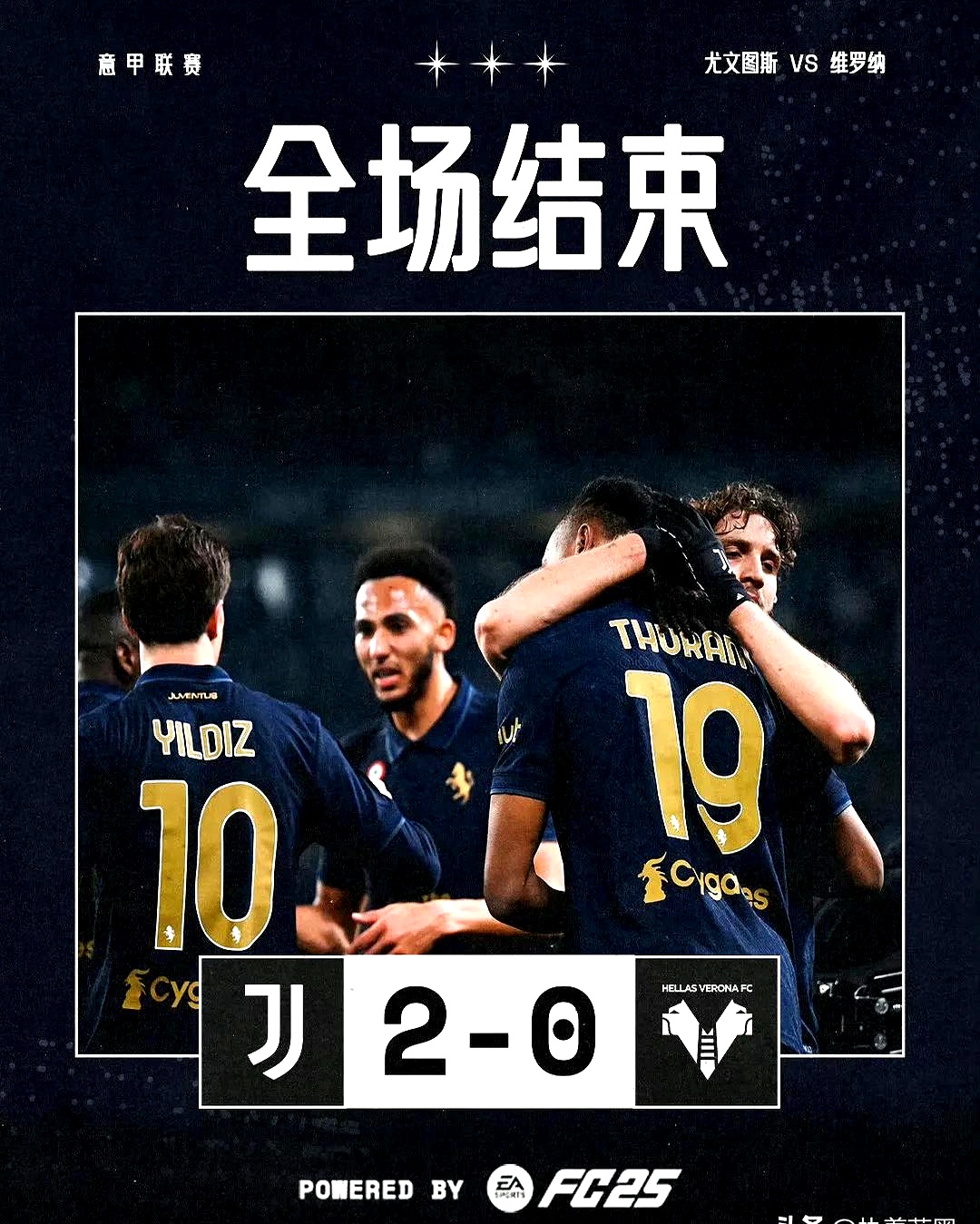 尤文图斯遗憾出局，提前结束欧冠征程！的简单介绍