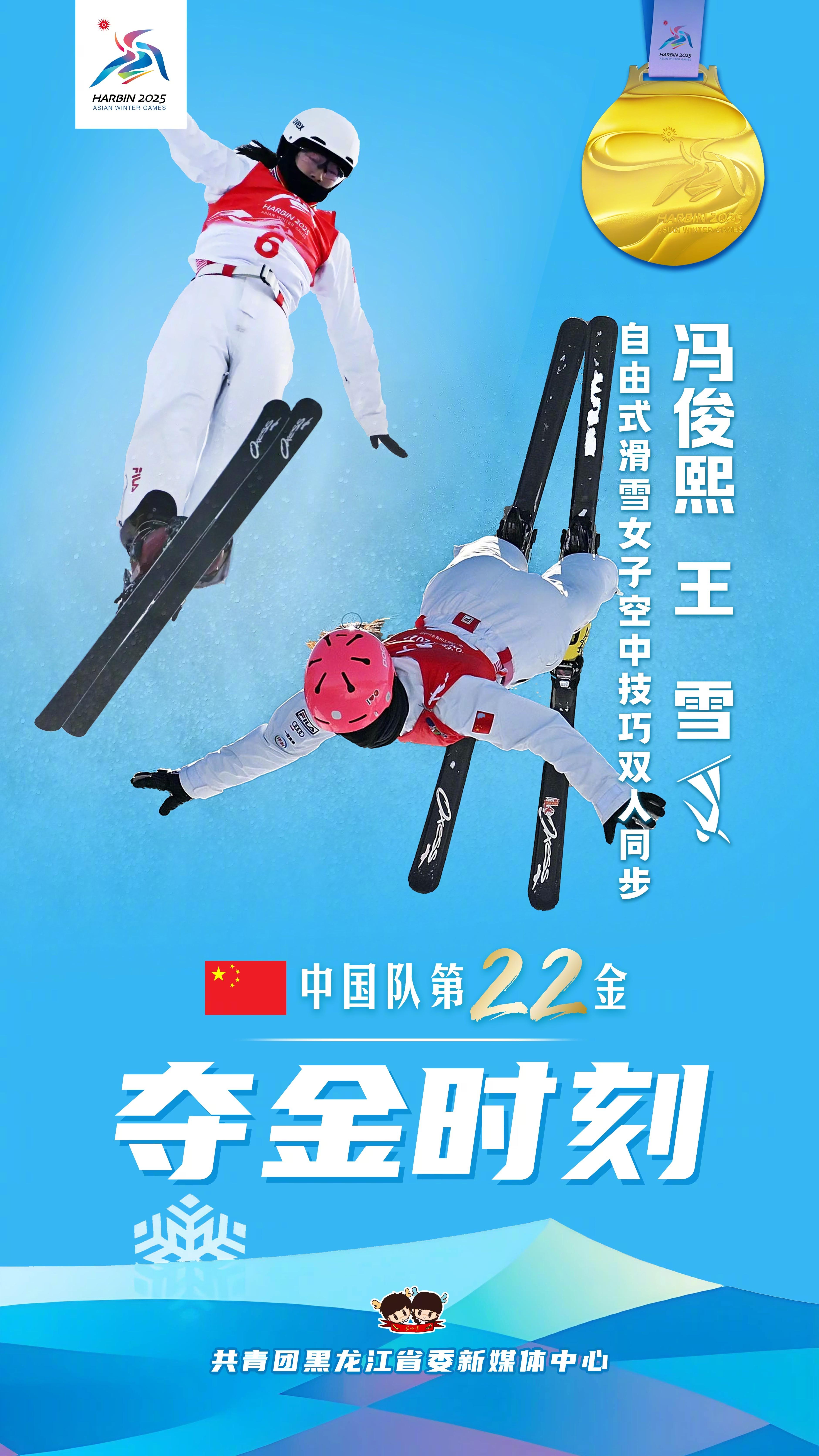 篮球巨星代表中国队出征亚运会，斩获金牌