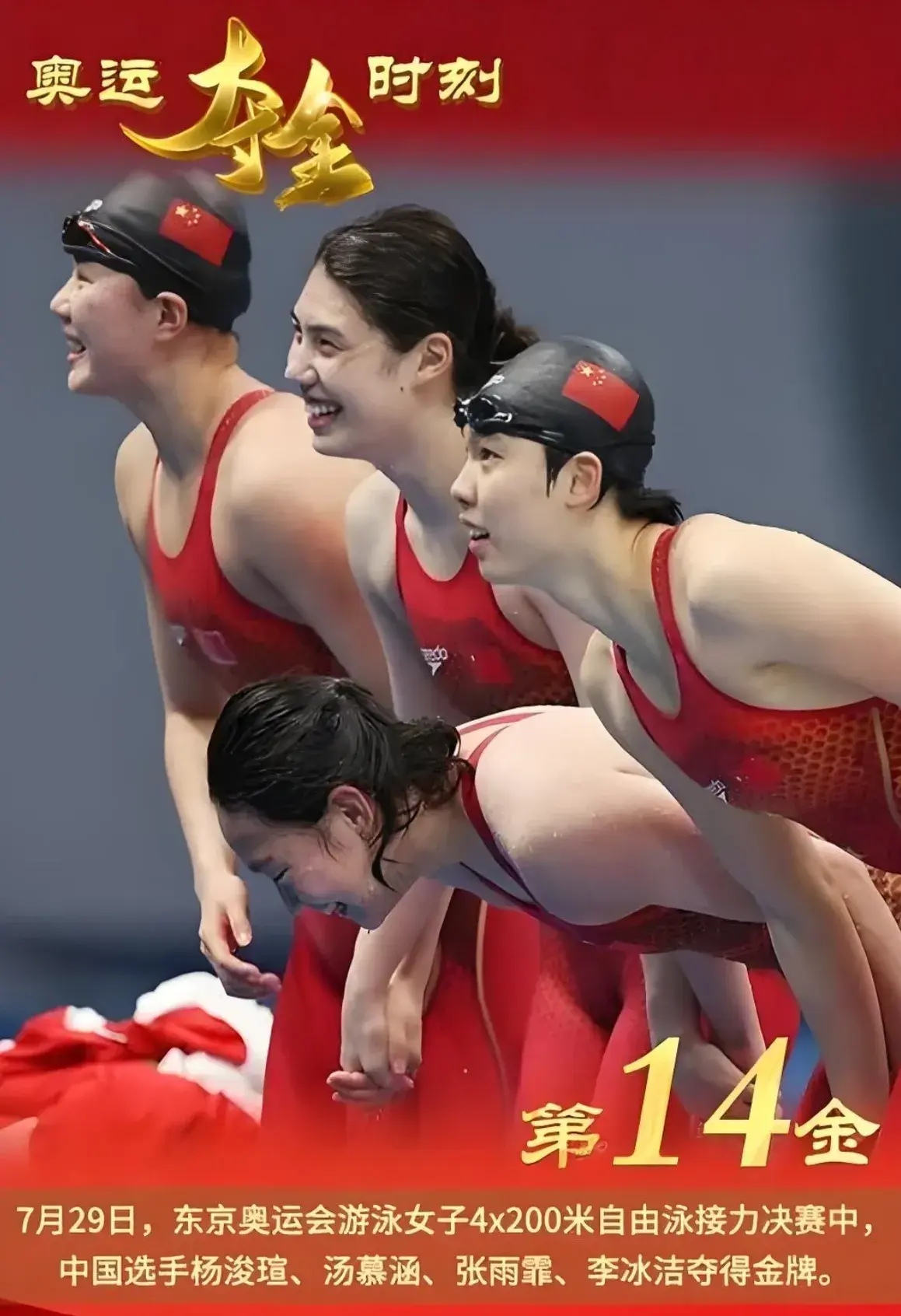 包含中国队运动员勇夺冠军!观众欢呼雀跃的词条 包含中国队运动员勇夺冠军!观众欢呼雀跃的词条